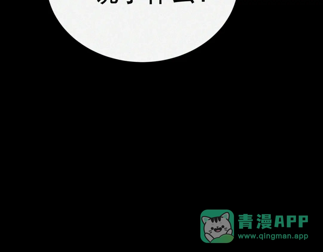 《让你当收尸人，你开局解剖了前女友》第17话 恐怖的九尸楼 第121页