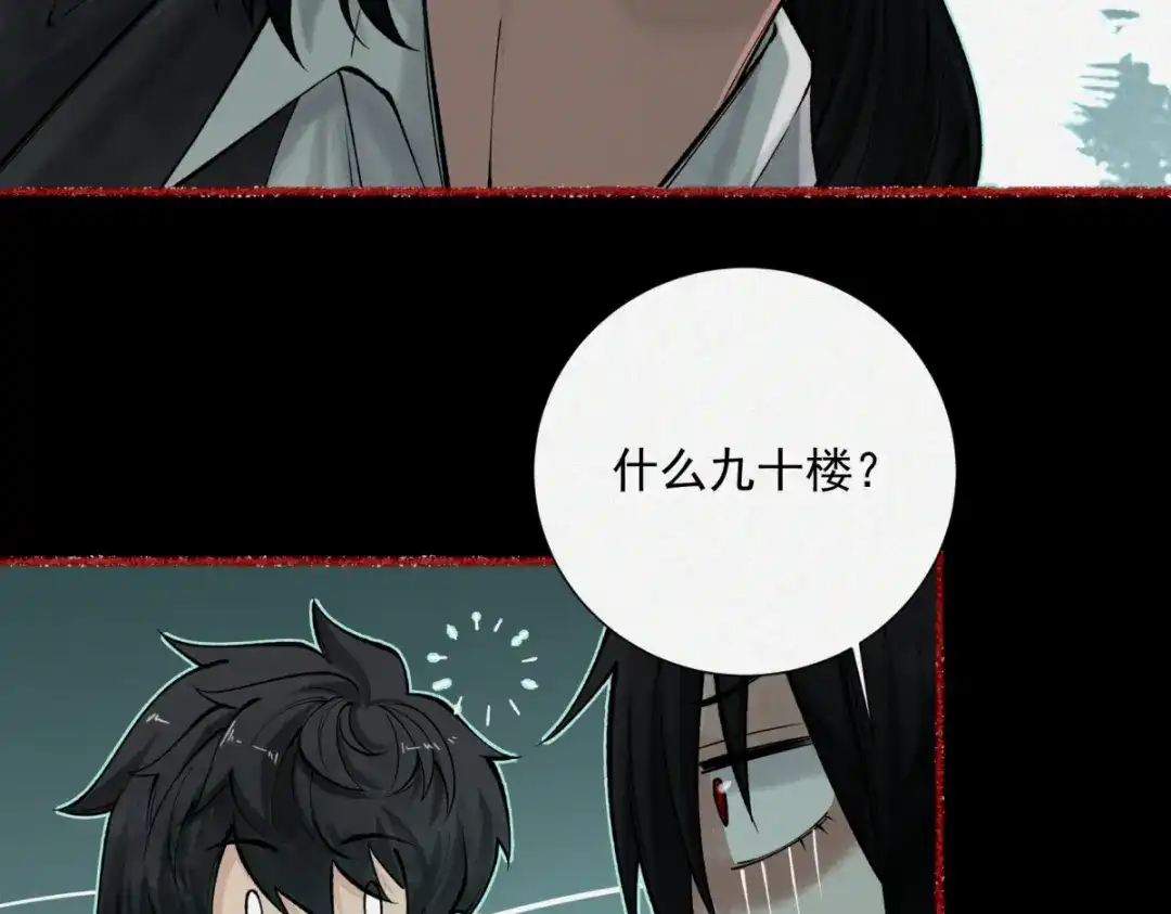 《让你当收尸人，你开局解剖了前女友》第17话 恐怖的九尸楼 第109页