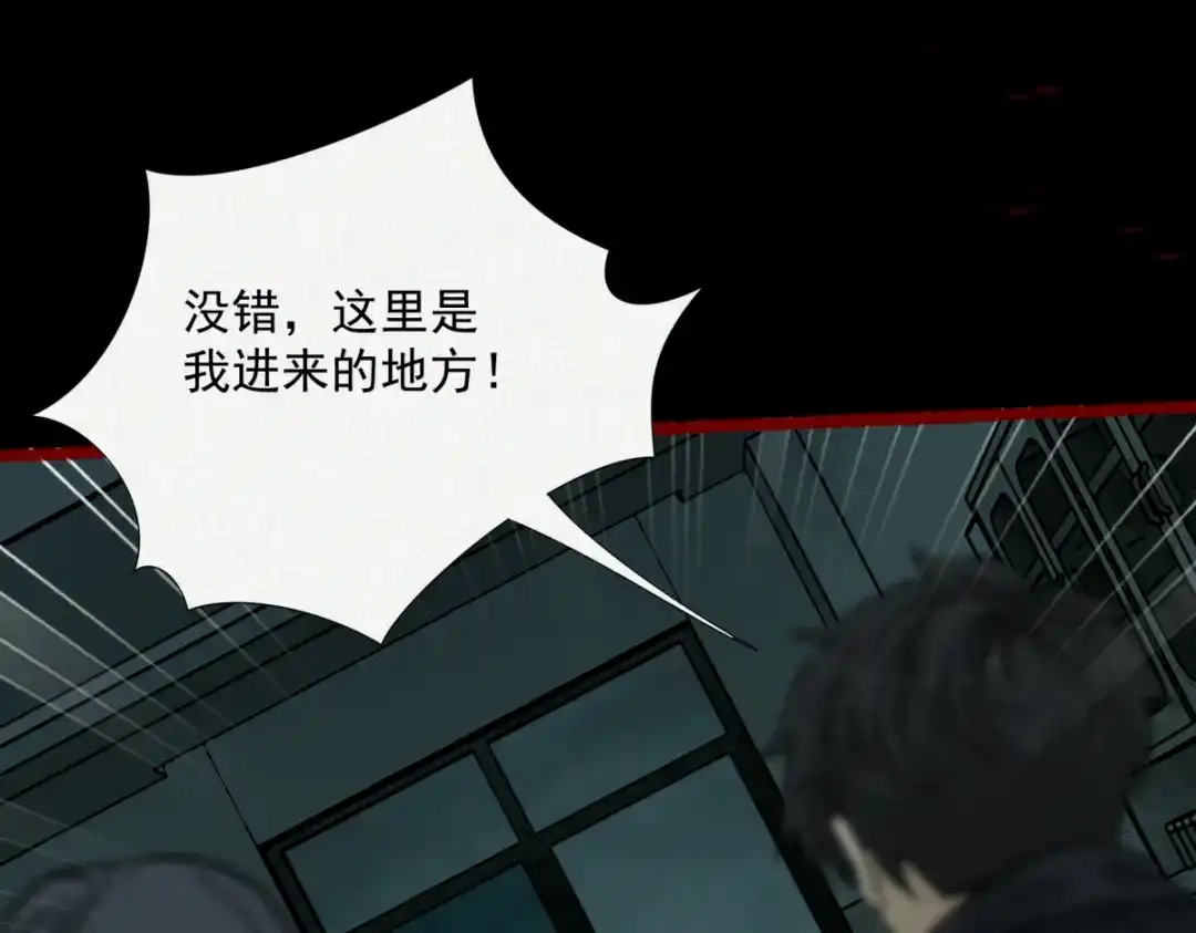 《让你当收尸人，你开局解剖了前女友》第17话 恐怖的九尸楼 第52页