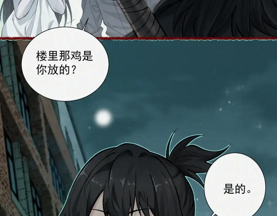 《让你当收尸人，你开局解剖了前女友》第17话 恐怖的九尸楼 第87页