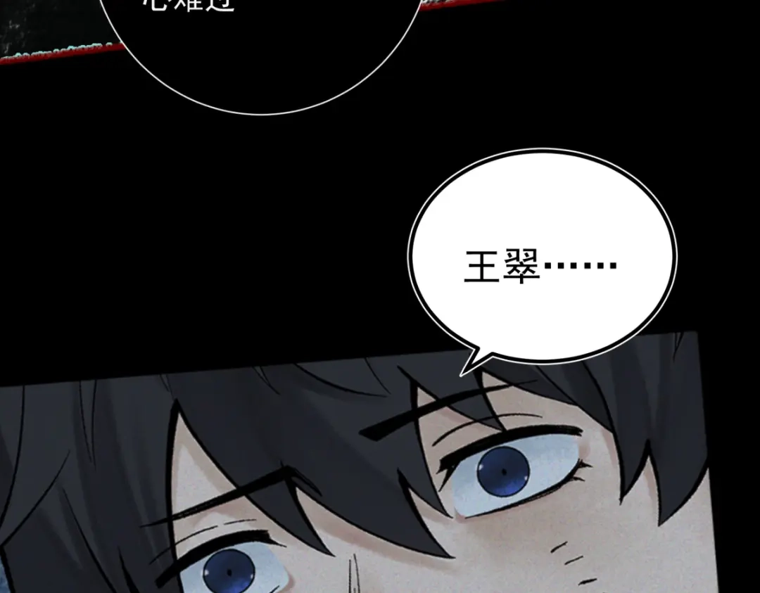 《让你当收尸人，你开局解剖了前女友》第17话 恐怖的九尸楼 第99页