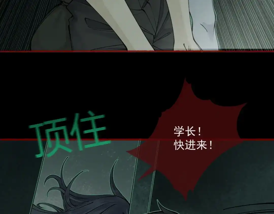 《让你当收尸人，你开局解剖了前女友》第17话 恐怖的九尸楼 第7页