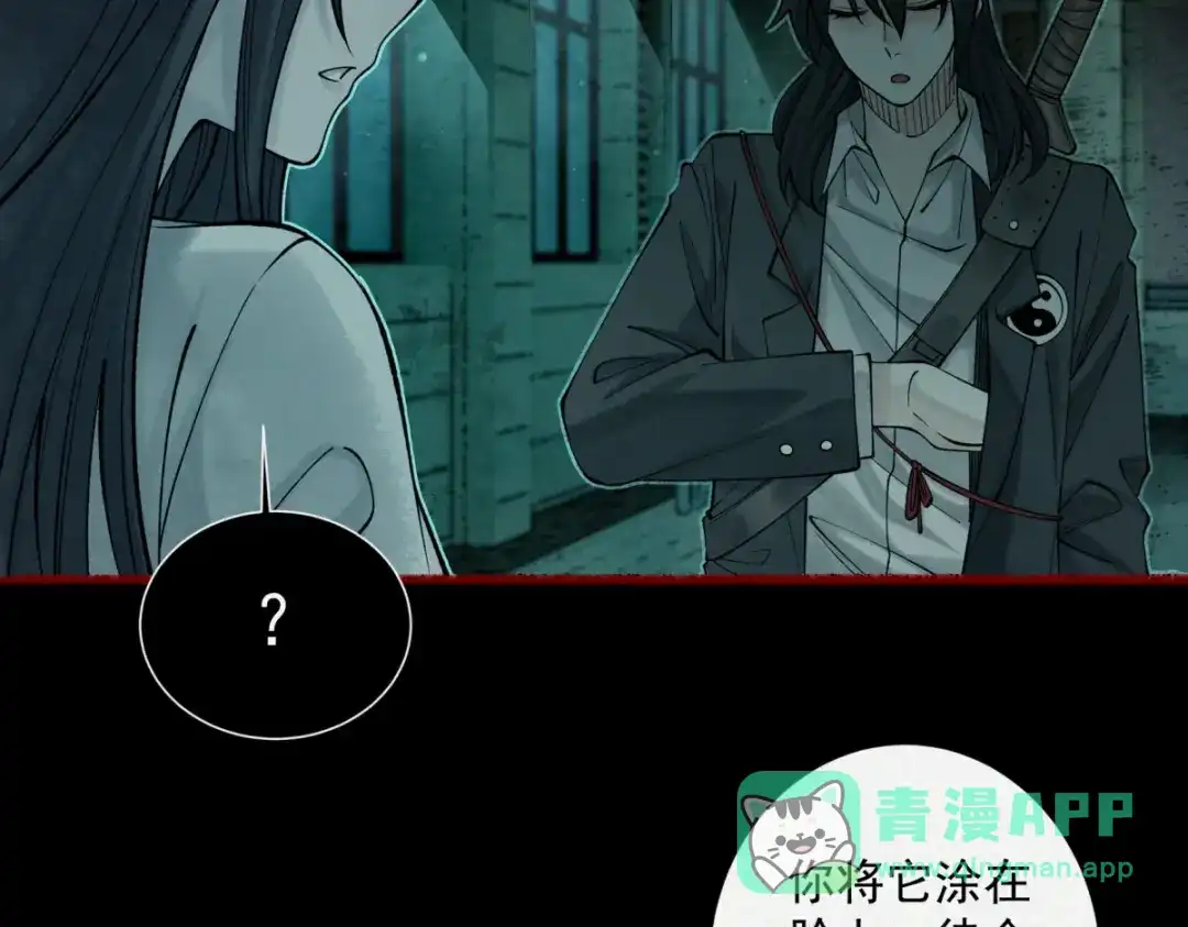 《让你当收尸人，你开局解剖了前女友》第17话 恐怖的九尸楼 第101页