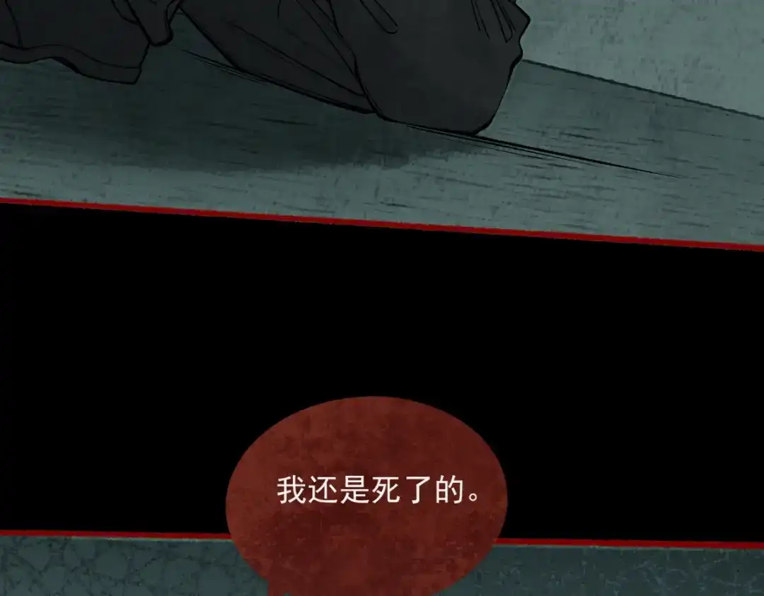 《让你当收尸人，你开局解剖了前女友》第17话 恐怖的九尸楼 第80页