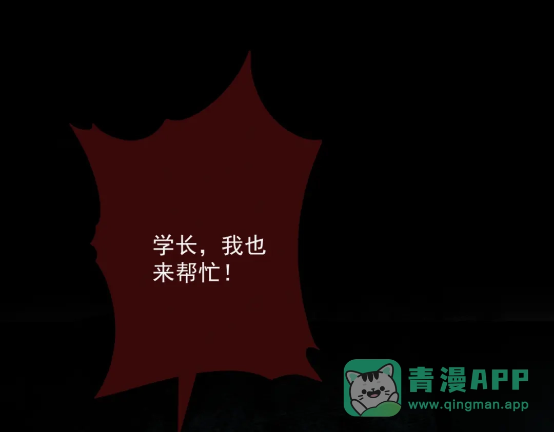 《让你当收尸人，你开局解剖了前女友》第17话 恐怖的九尸楼 第1页