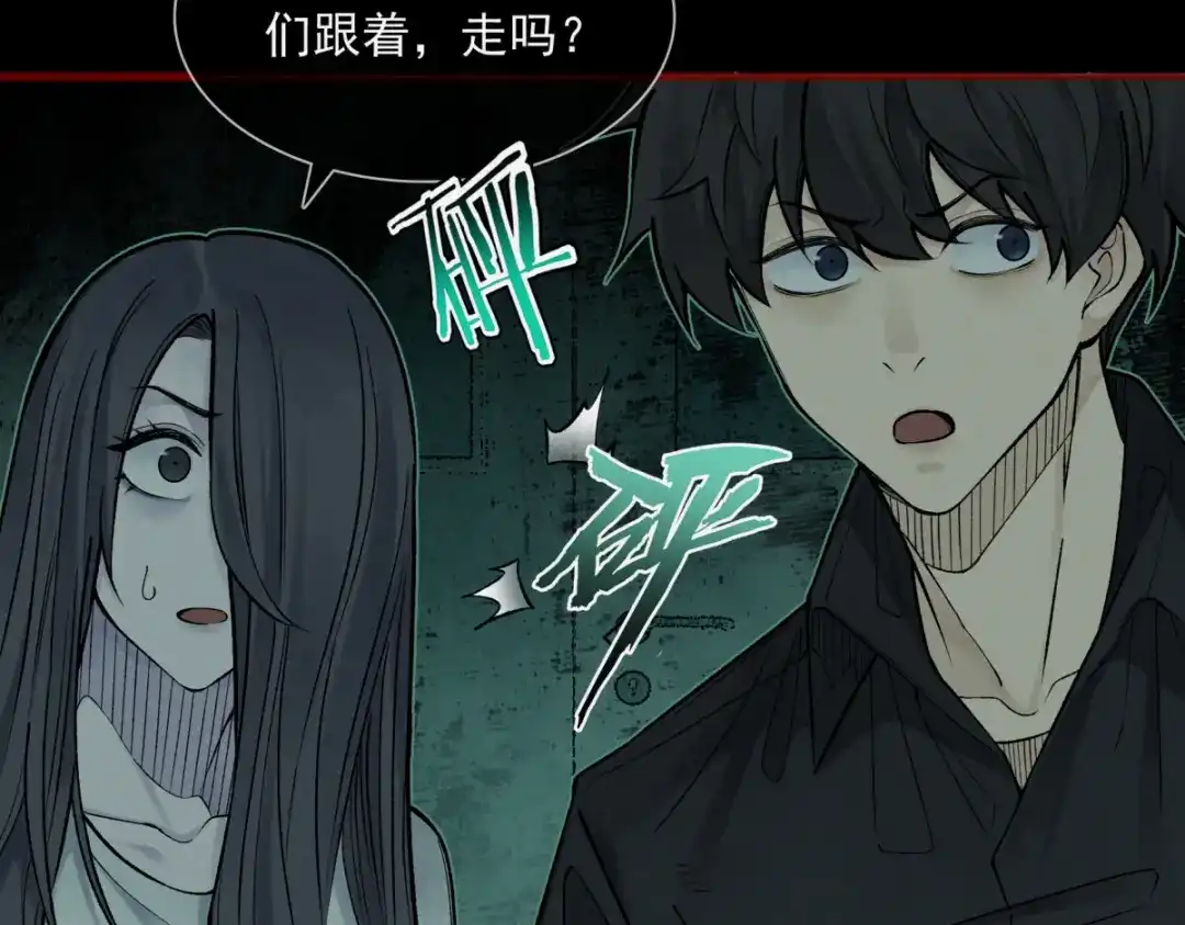《让你当收尸人，你开局解剖了前女友》第17话 恐怖的九尸楼 第32页