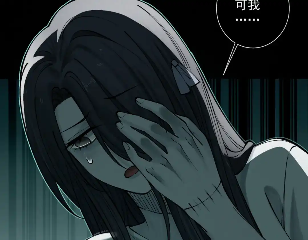 《让你当收尸人，你开局解剖了前女友》第17话 恐怖的九尸楼 第97页