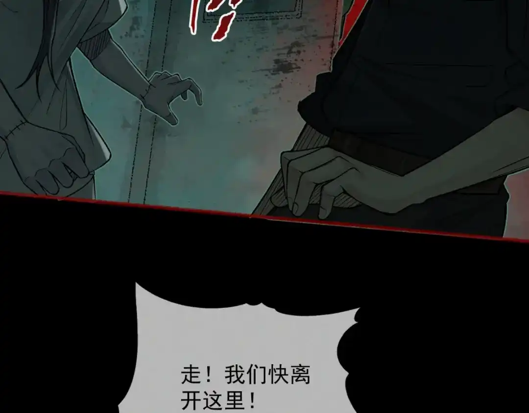 《让你当收尸人，你开局解剖了前女友》第17话 恐怖的九尸楼 第35页