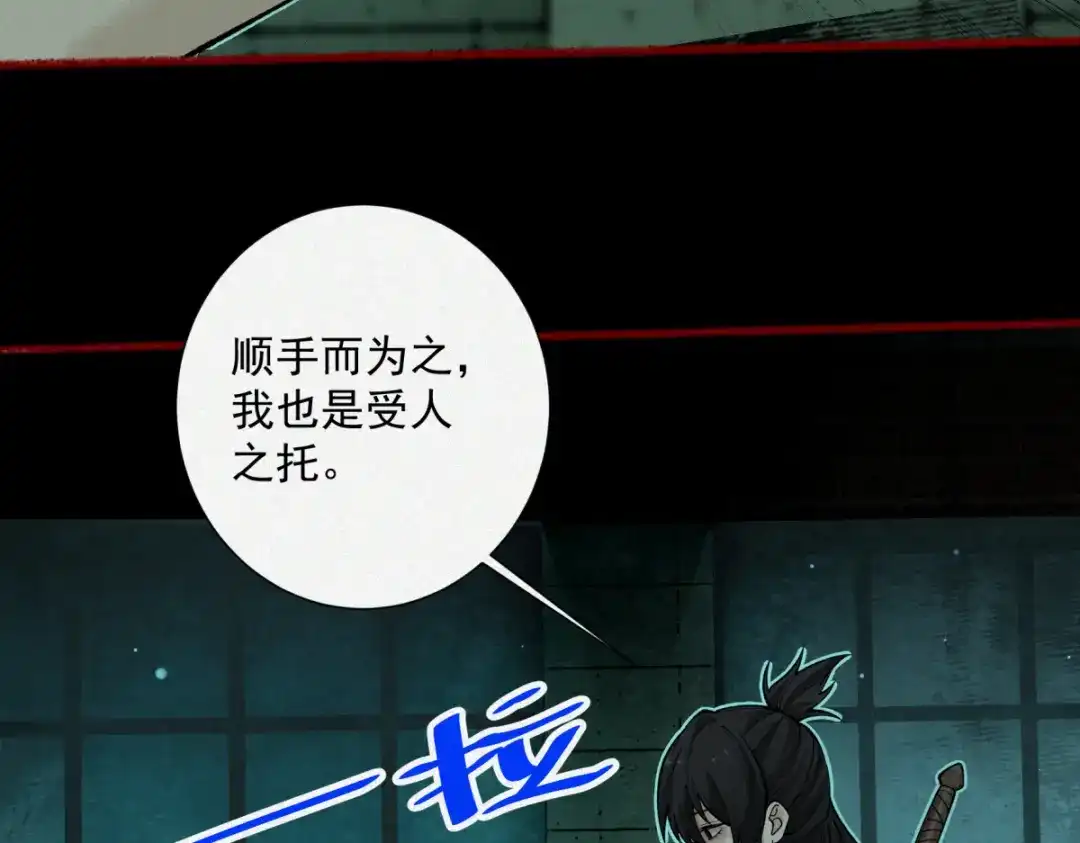 《让你当收尸人，你开局解剖了前女友》第17话 恐怖的九尸楼 第92页