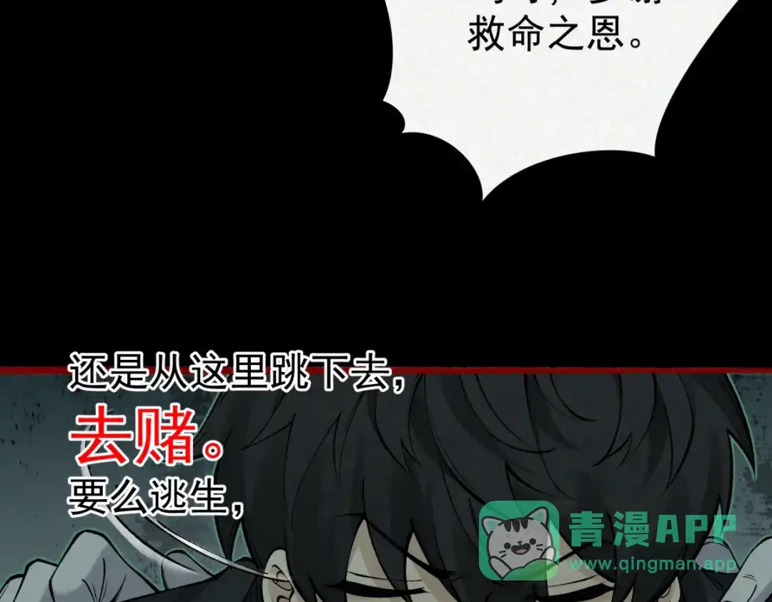 《让你当收尸人，你开局解剖了前女友》第17话 恐怖的九尸楼 第66页