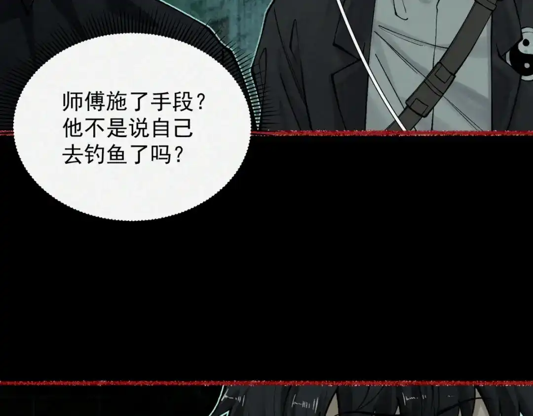《让你当收尸人，你开局解剖了前女友》第17话 恐怖的九尸楼 第112页