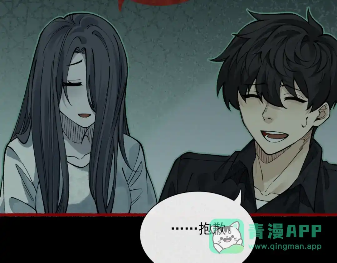 《让你当收尸人，你开局解剖了前女友》第17话 恐怖的九尸楼 第81页