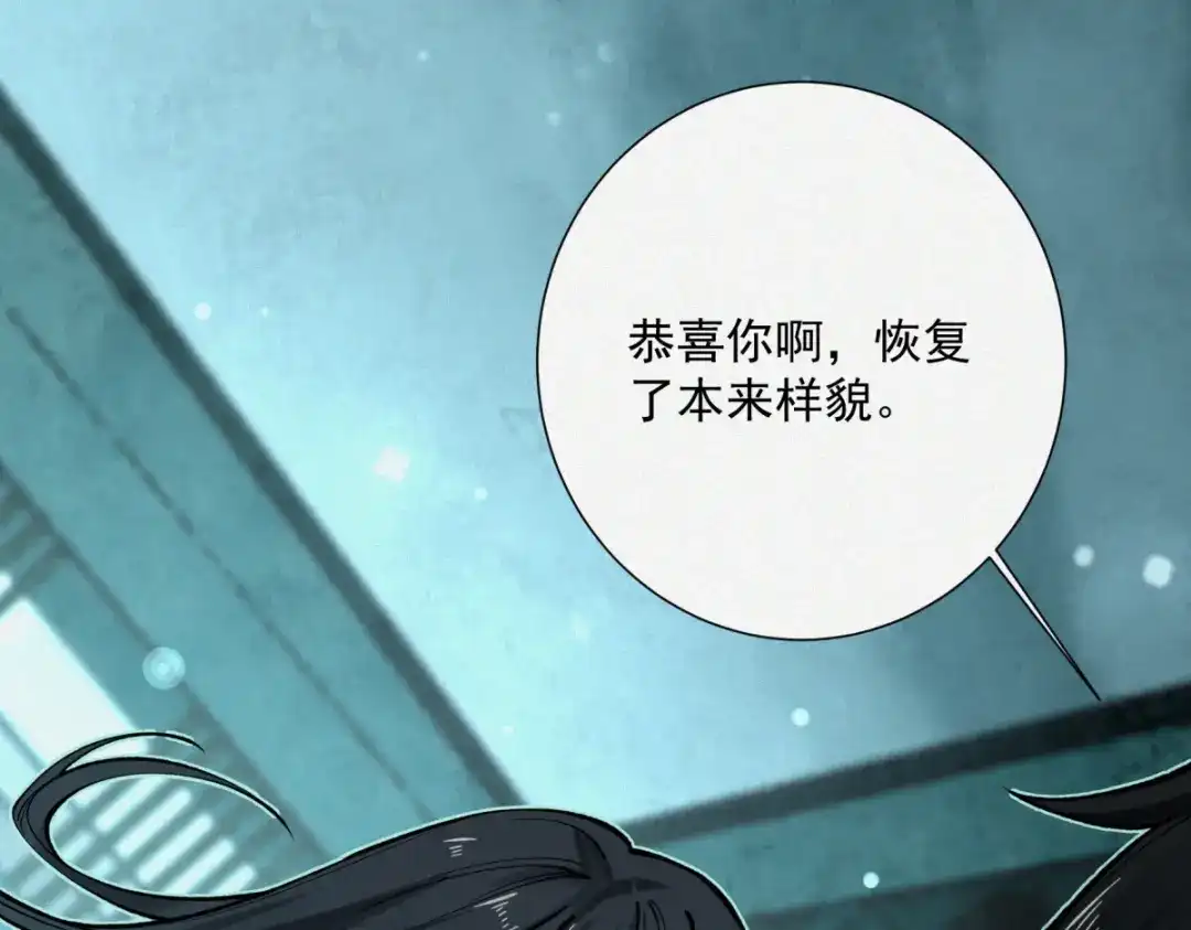 《让你当收尸人，你开局解剖了前女友》第17话 恐怖的九尸楼 第114页