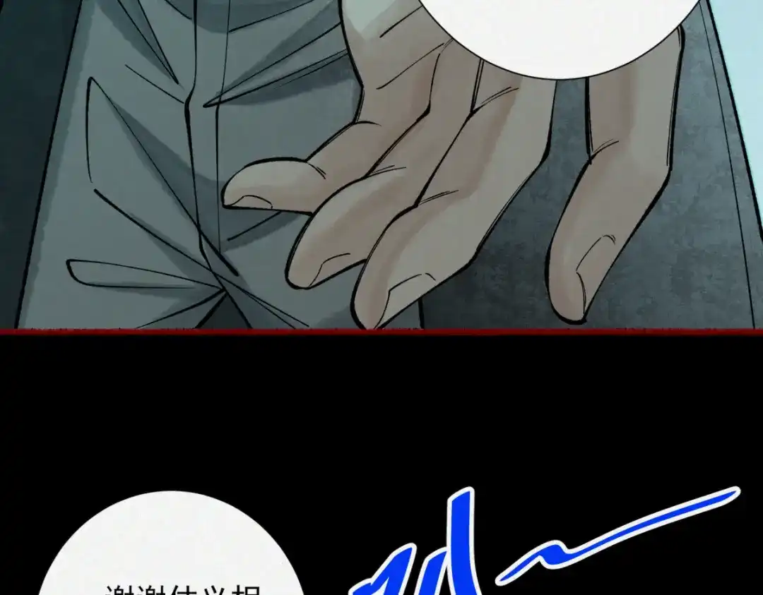 《让你当收尸人，你开局解剖了前女友》第17话 恐怖的九尸楼 第90页