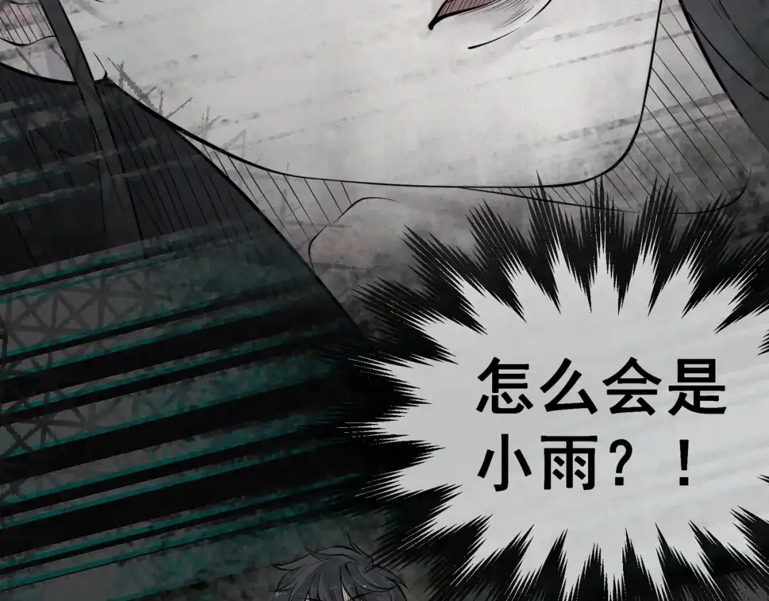 《让你当收尸人，你开局解剖了前女友》第1话 解剖课，解剖前女友 第165页