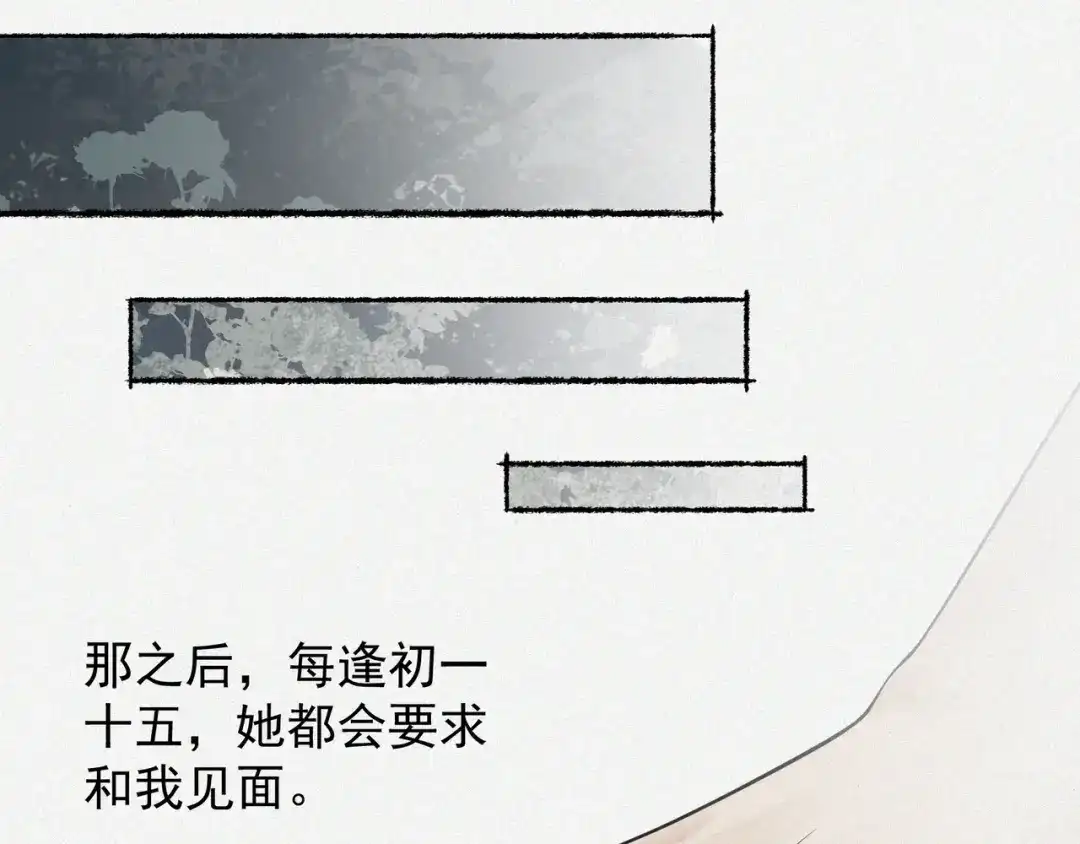 《让你当收尸人，你开局解剖了前女友》第1话 解剖课，解剖前女友 第108页