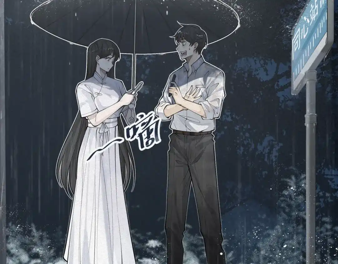 《让你当收尸人，你开局解剖了前女友》第1话 解剖课，解剖前女友 第64页