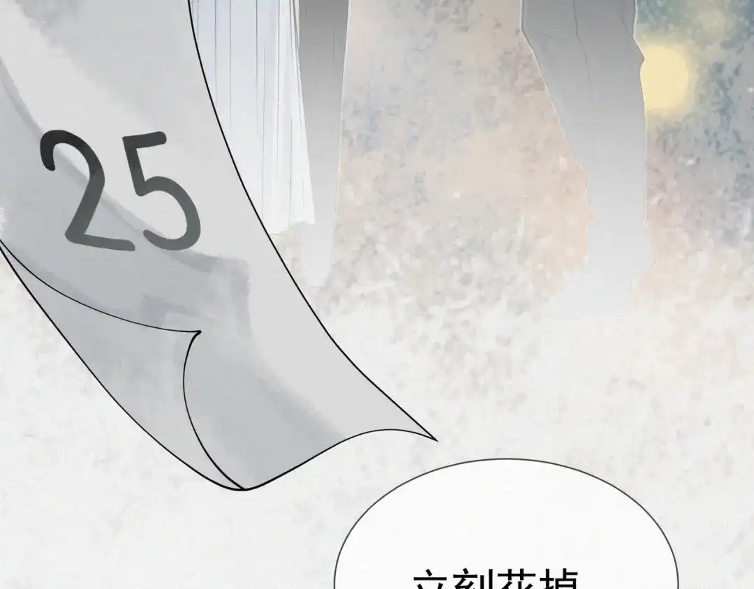 《让你当收尸人，你开局解剖了前女友》第1话 解剖课，解剖前女友 第118页