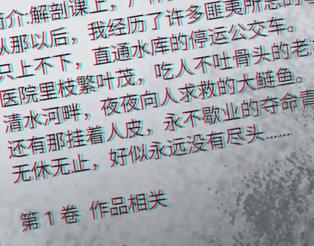 《让你当收尸人，你开局解剖了前女友》第1话 解剖课，解剖前女友 第20页