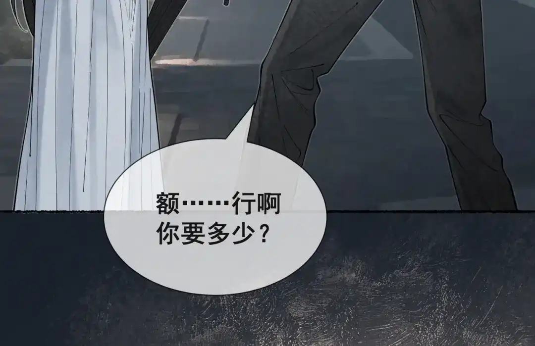 《让你当收尸人，你开局解剖了前女友》第1话 解剖课，解剖前女友 第98页