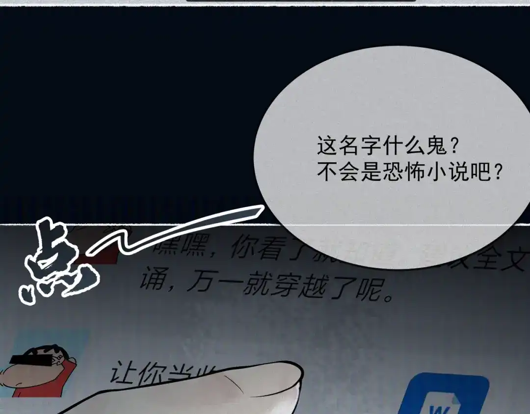 《让你当收尸人，你开局解剖了前女友》第1话 解剖课，解剖前女友 第15页
