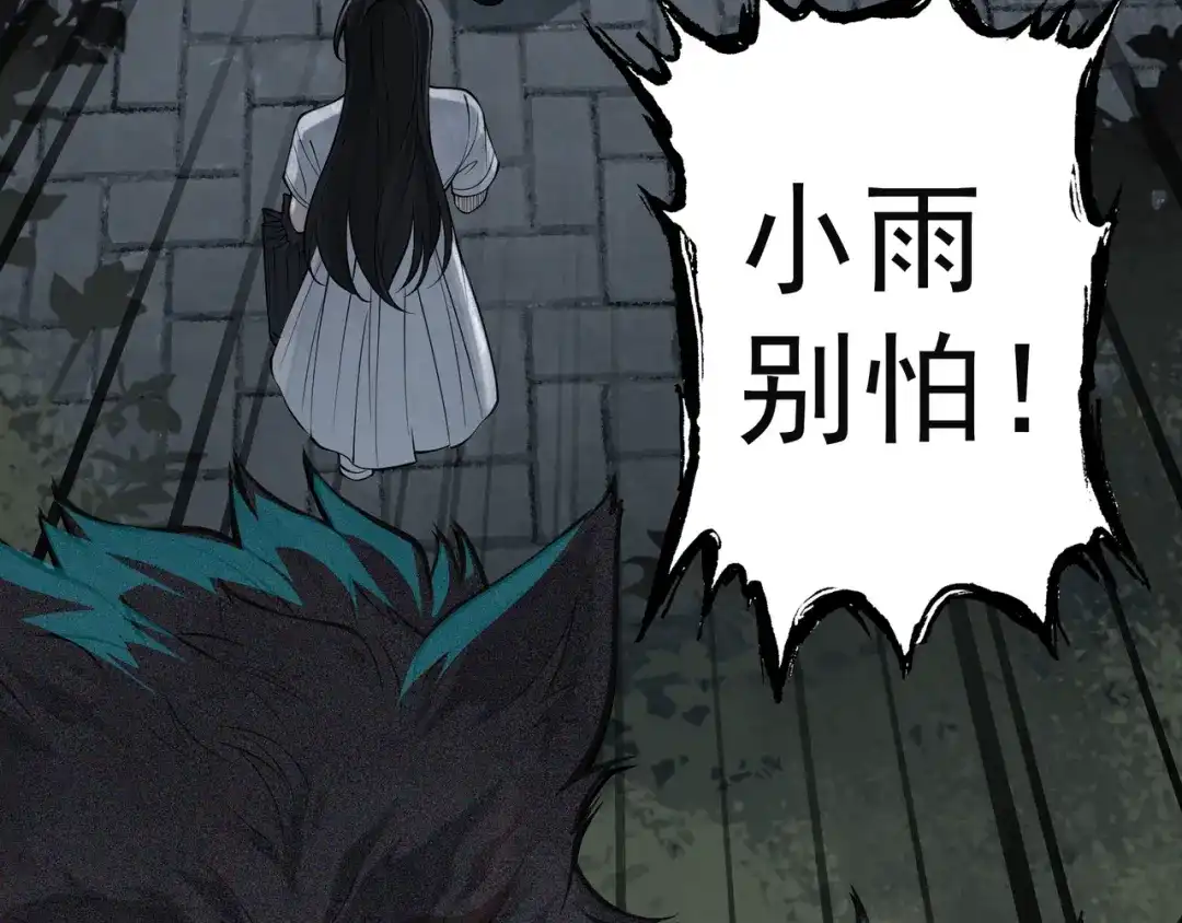 《让你当收尸人，你开局解剖了前女友》第1话 解剖课，解剖前女友 第80页