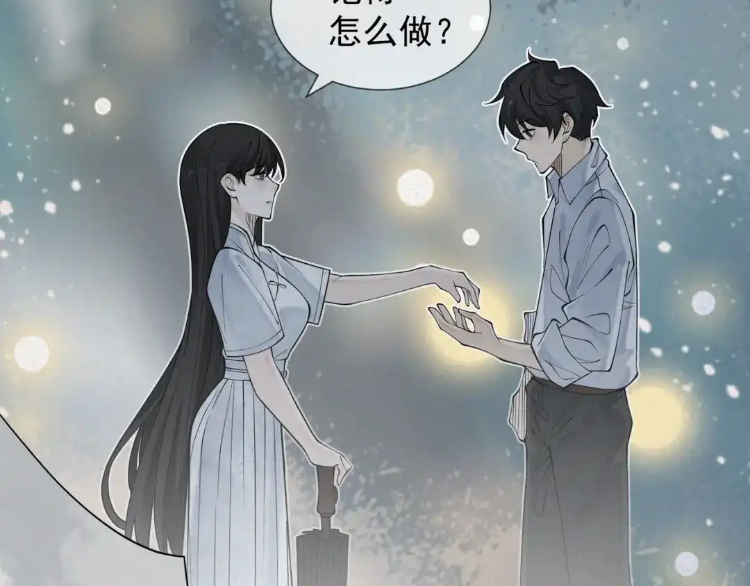 《让你当收尸人，你开局解剖了前女友》第1话 解剖课，解剖前女友 第117页