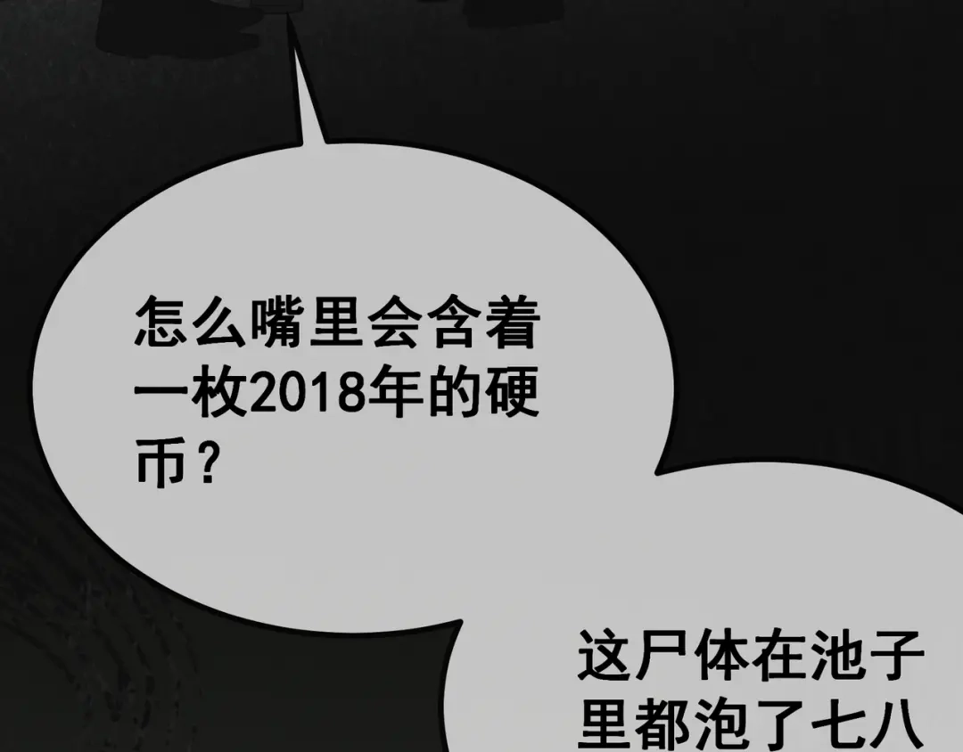 《让你当收尸人，你开局解剖了前女友》第1话 解剖课，解剖前女友 第185页