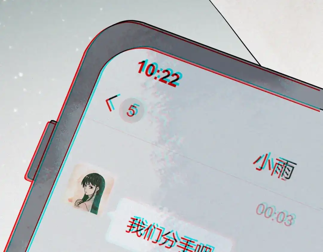 《让你当收尸人，你开局解剖了前女友》第1话 解剖课，解剖前女友 第125页