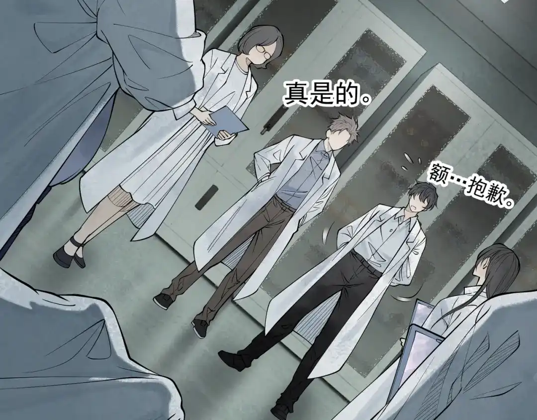 《让你当收尸人，你开局解剖了前女友》第1话 解剖课，解剖前女友 第147页