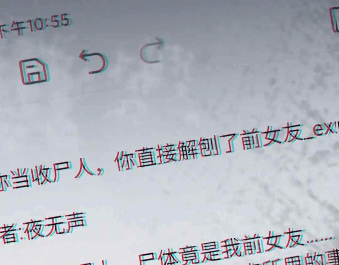 《让你当收尸人，你开局解剖了前女友》第1话 解剖课，解剖前女友 第19页