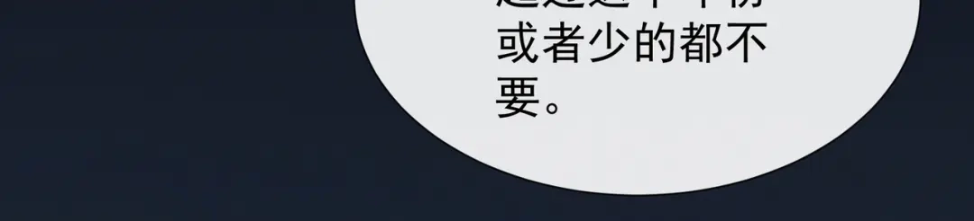 《让你当收尸人，你开局解剖了前女友》第1话 解剖课，解剖前女友 第102页