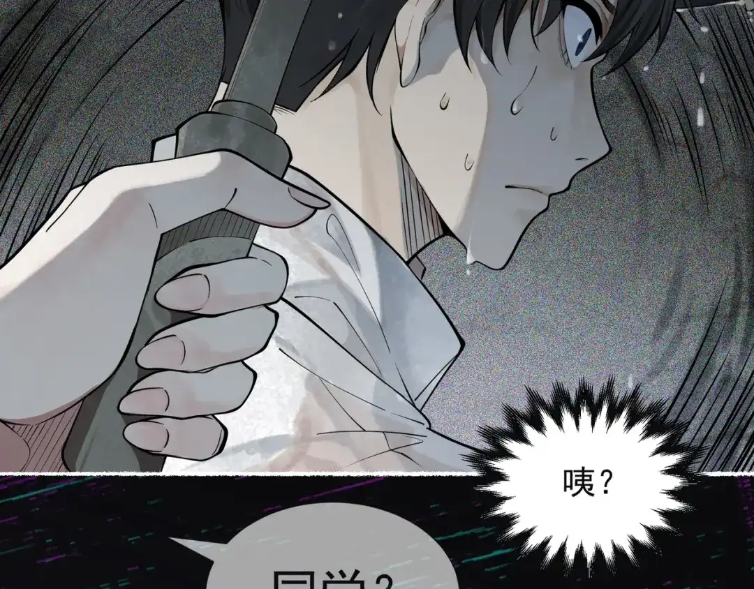 《让你当收尸人，你开局解剖了前女友》第1话 解剖课，解剖前女友 第44页