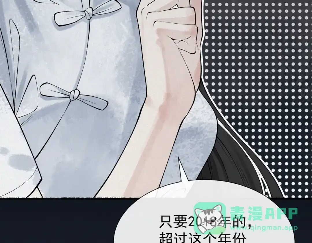 《让你当收尸人，你开局解剖了前女友》第1话 解剖课，解剖前女友 第101页