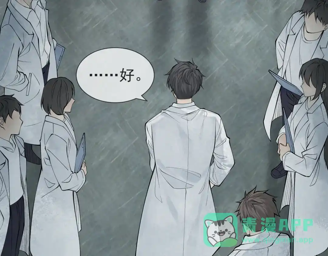 《让你当收尸人，你开局解剖了前女友》第1话 解剖课，解剖前女友 第151页