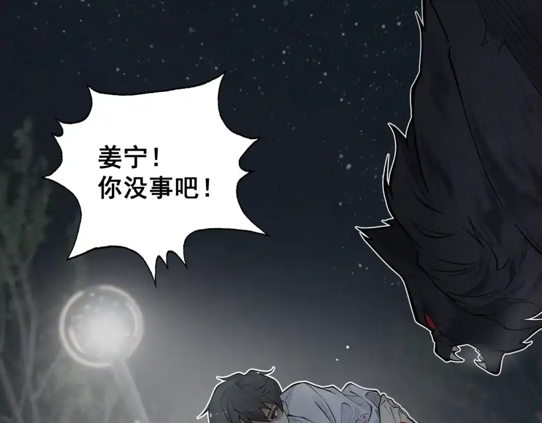 《让你当收尸人，你开局解剖了前女友》第1话 解剖课，解剖前女友 第87页