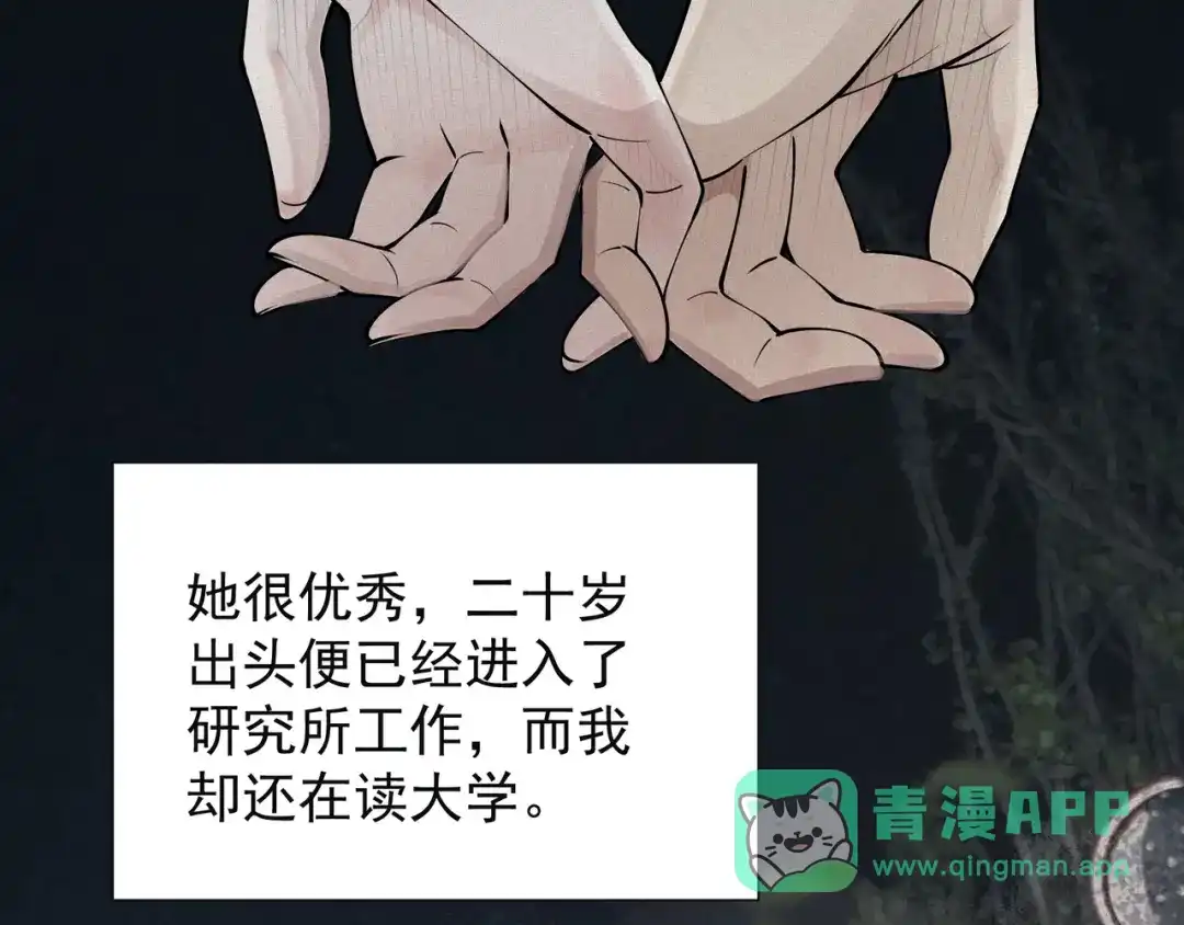 《让你当收尸人，你开局解剖了前女友》第1话 解剖课，解剖前女友 第71页