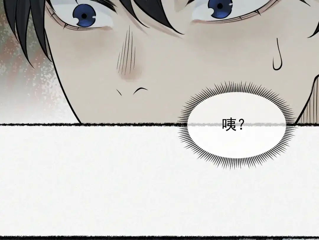 《让你当收尸人，你开局解剖了前女友》第1话 解剖课，解剖前女友 第158页