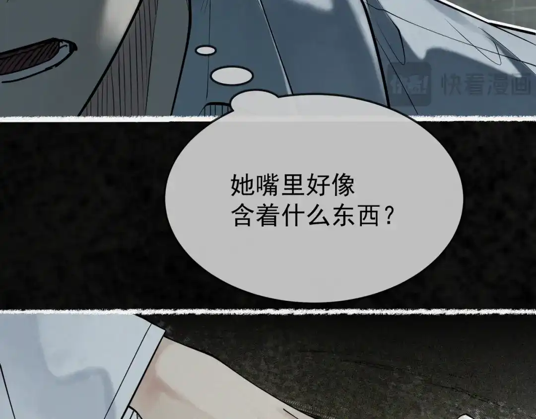 《让你当收尸人，你开局解剖了前女友》第1话 解剖课，解剖前女友 第173页