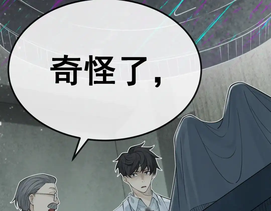 《让你当收尸人，你开局解剖了前女友》第1话 解剖课，解剖前女友 第182页
