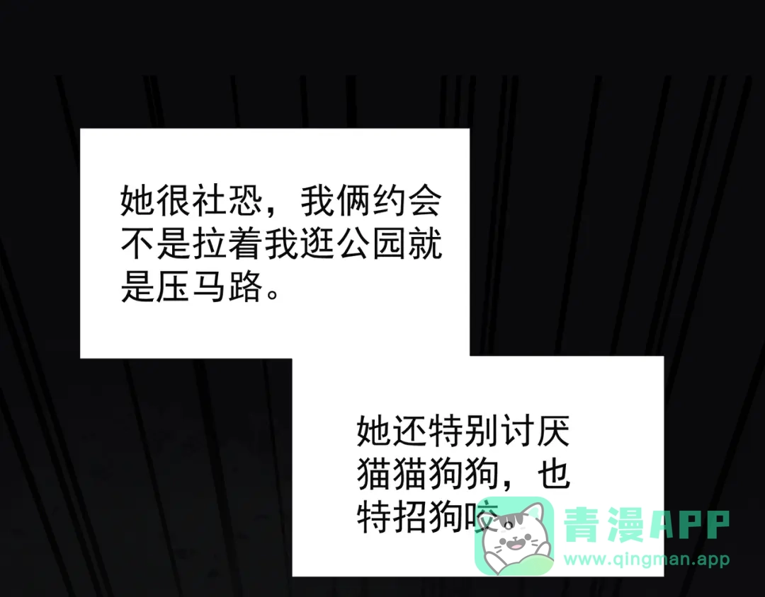 《让你当收尸人，你开局解剖了前女友》第1话 解剖课，解剖前女友 第76页