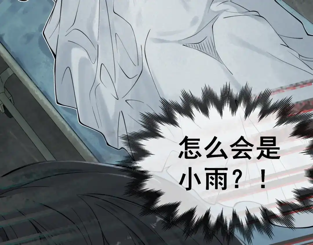 《让你当收尸人，你开局解剖了前女友》第1话 解剖课，解剖前女友 第162页