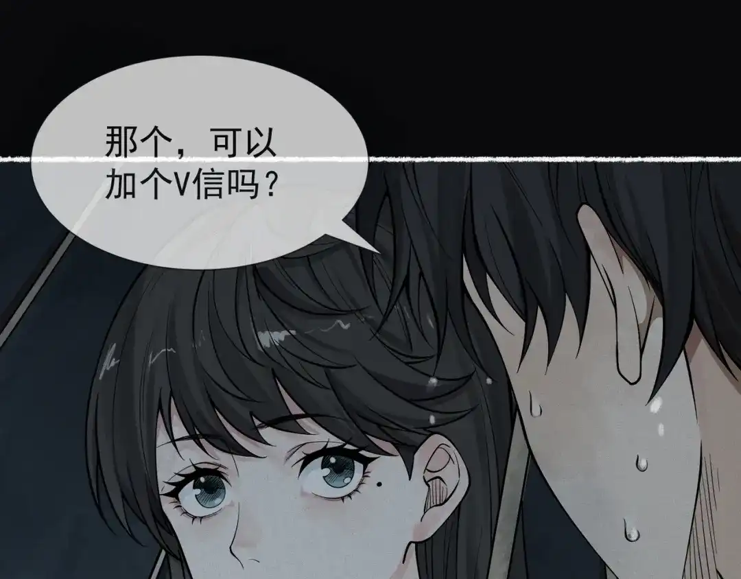《让你当收尸人，你开局解剖了前女友》第1话 解剖课，解剖前女友 第58页