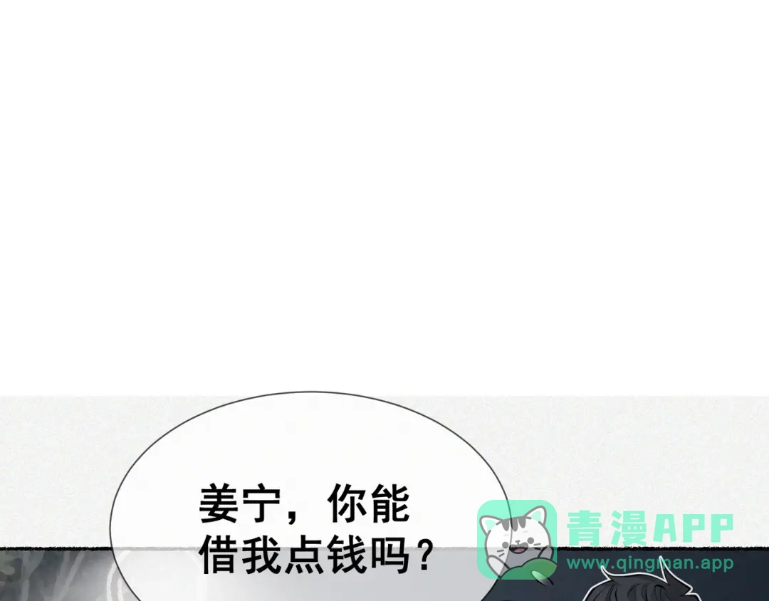 《让你当收尸人，你开局解剖了前女友》第1话 解剖课，解剖前女友 第96页