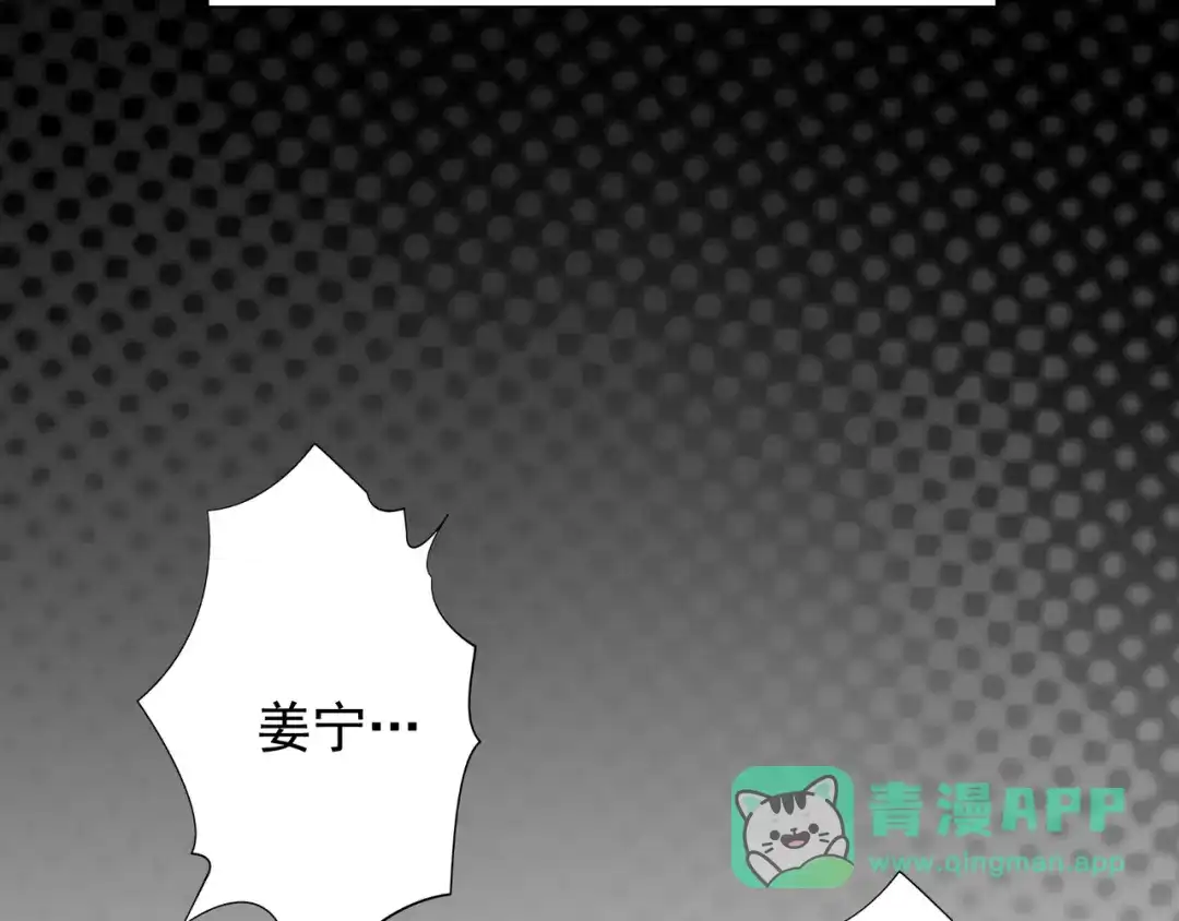 《让你当收尸人，你开局解剖了前女友》第1话 解剖课，解剖前女友 第141页
