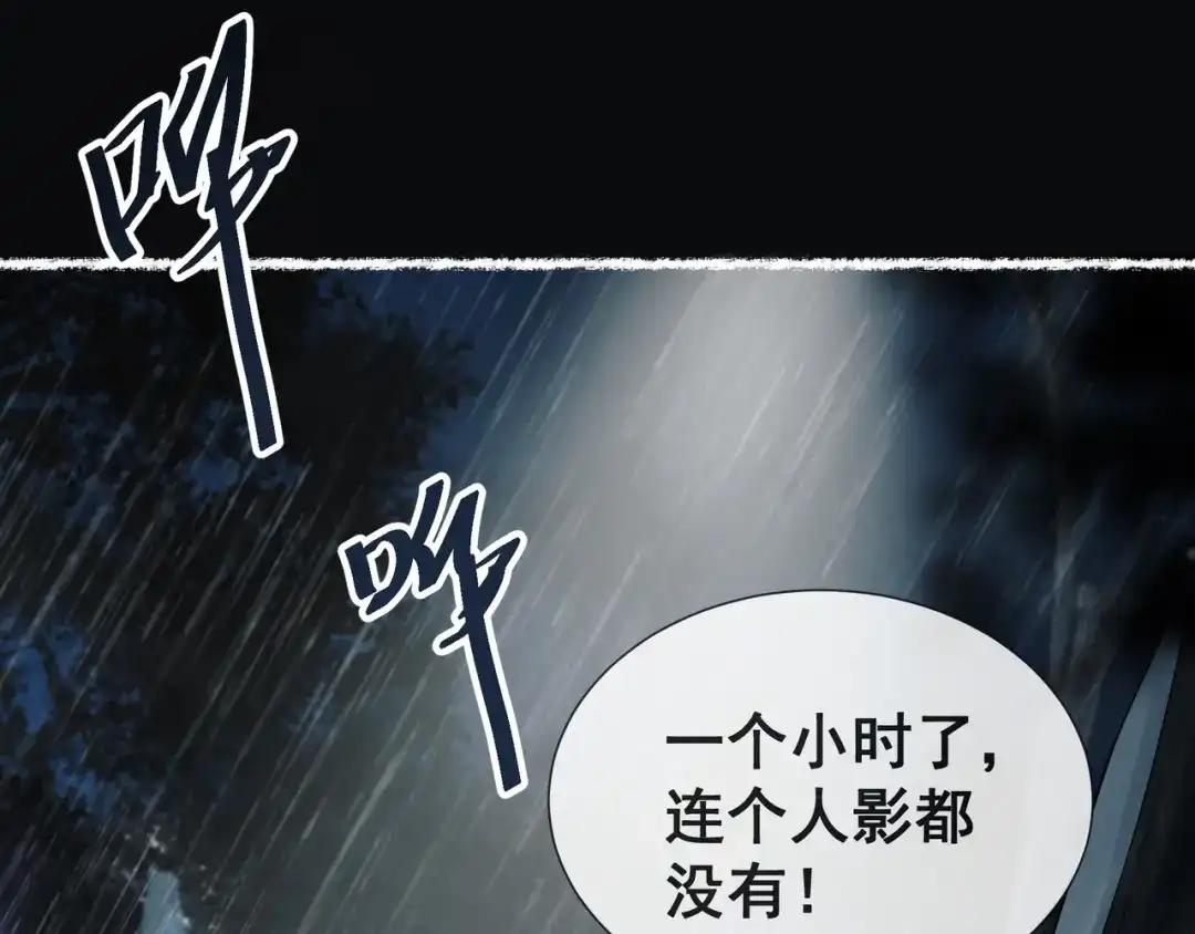 《让你当收尸人，你开局解剖了前女友》第1话 解剖课，解剖前女友 第37页