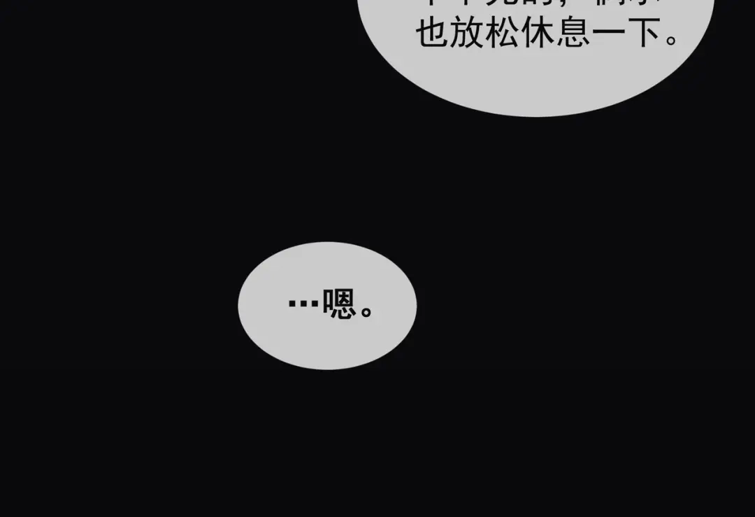 《让你当收尸人，你开局解剖了前女友》第1话 解剖课，解剖前女友 第75页