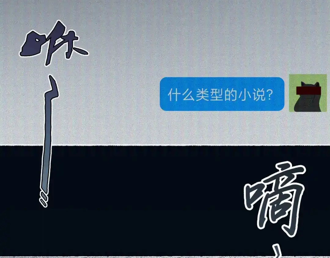 《让你当收尸人，你开局解剖了前女友》第1话 解剖课，解剖前女友 第13页