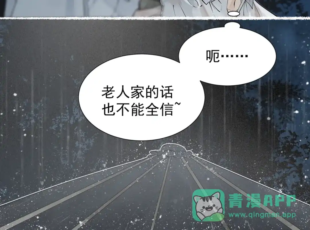 《让你当收尸人，你开局解剖了前女友》第1话 解剖课，解剖前女友 第51页
