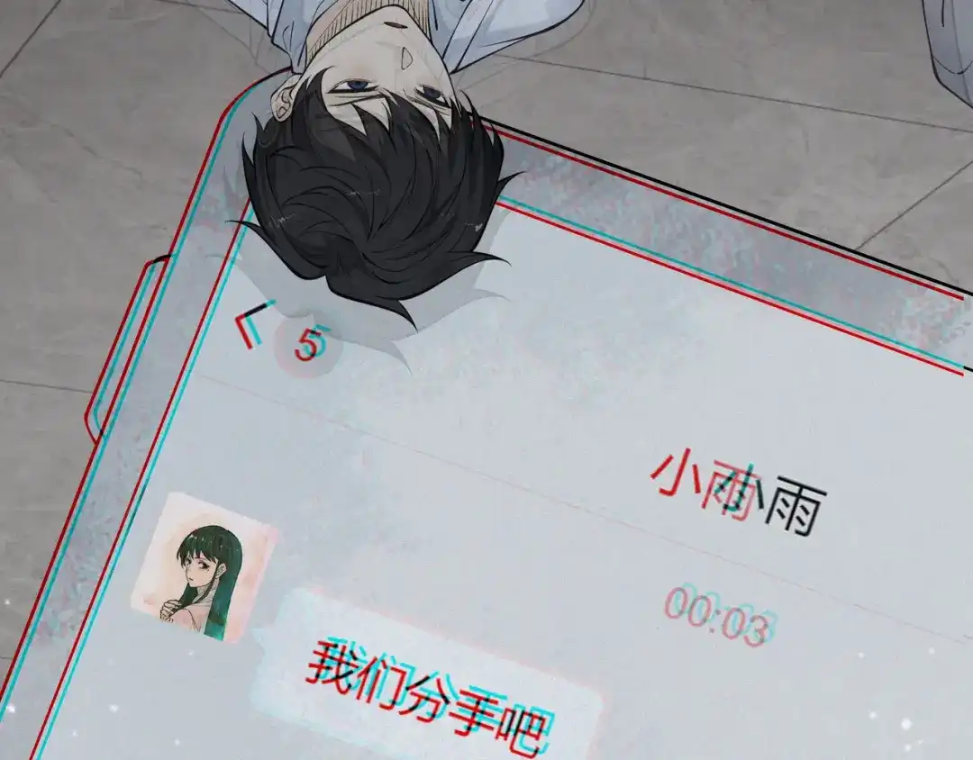 《让你当收尸人，你开局解剖了前女友》第1话 解剖课，解剖前女友 第134页